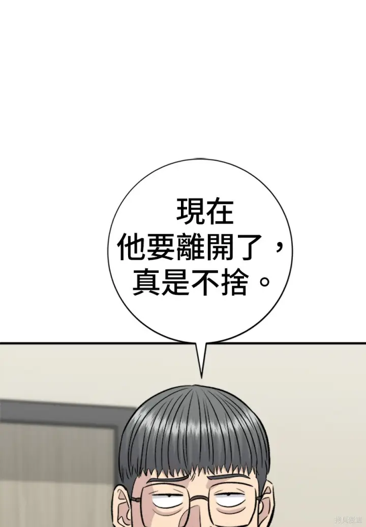 《米虫的一日三餐》第265话图59