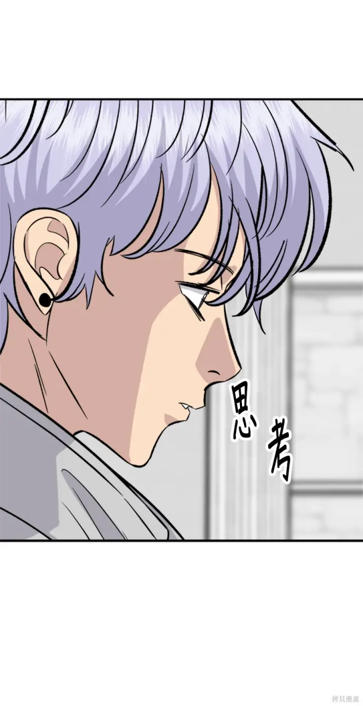 《米虫的一日三餐》第265话图6