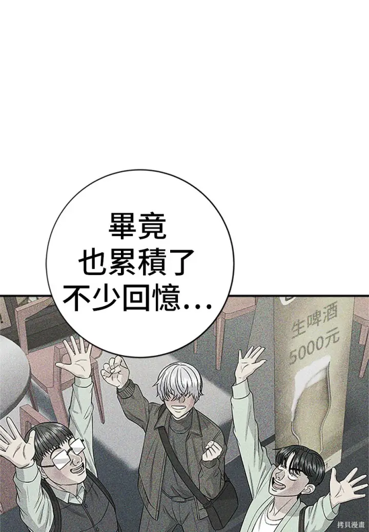《米虫的一日三餐》第265话图61