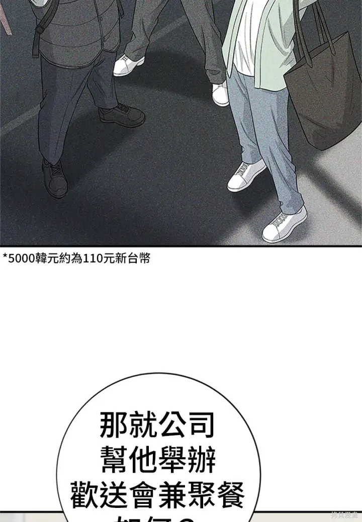 《米虫的一日三餐》第265话图62