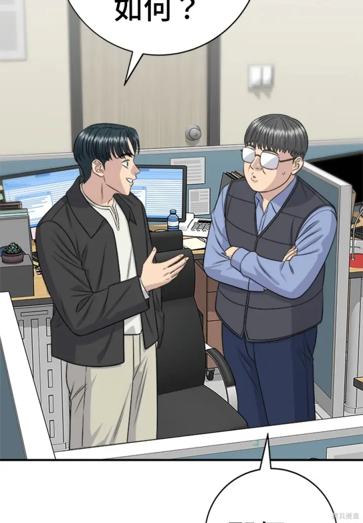 《米虫的一日三餐》第265话图63