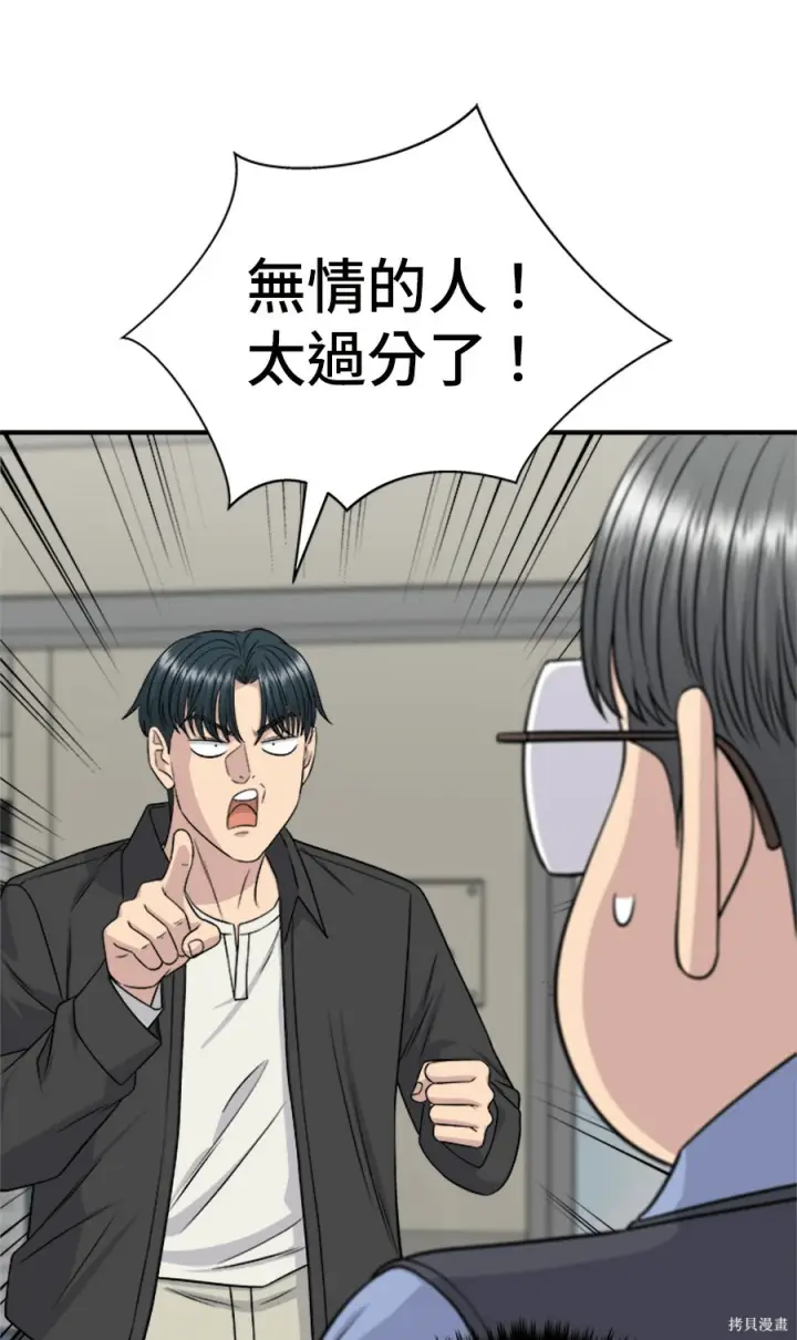 《米虫的一日三餐》第265话图66