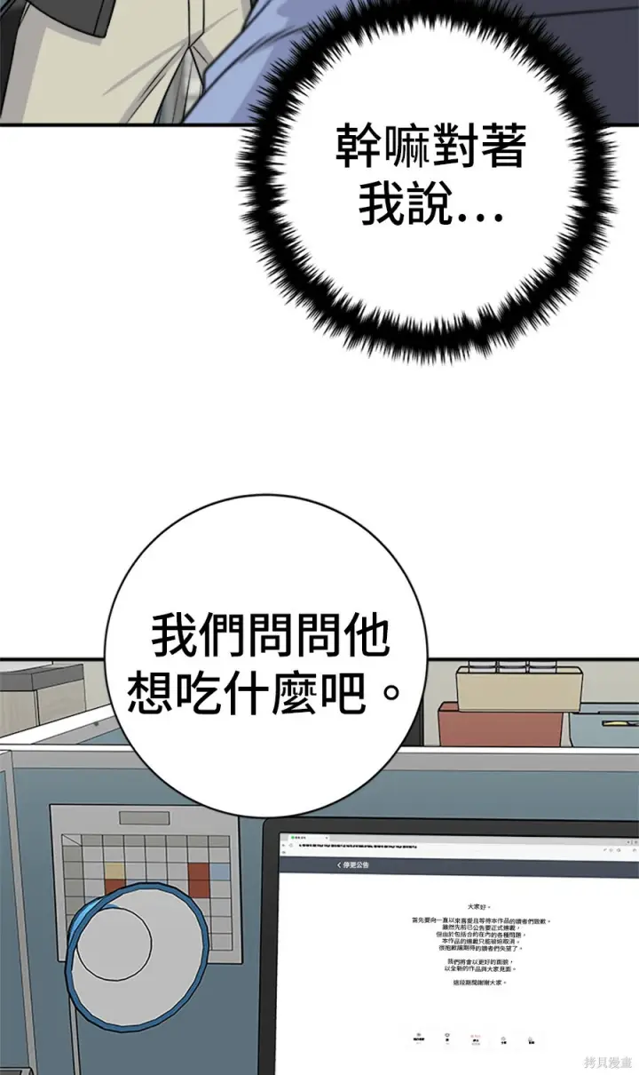 《米虫的一日三餐》第265话图67