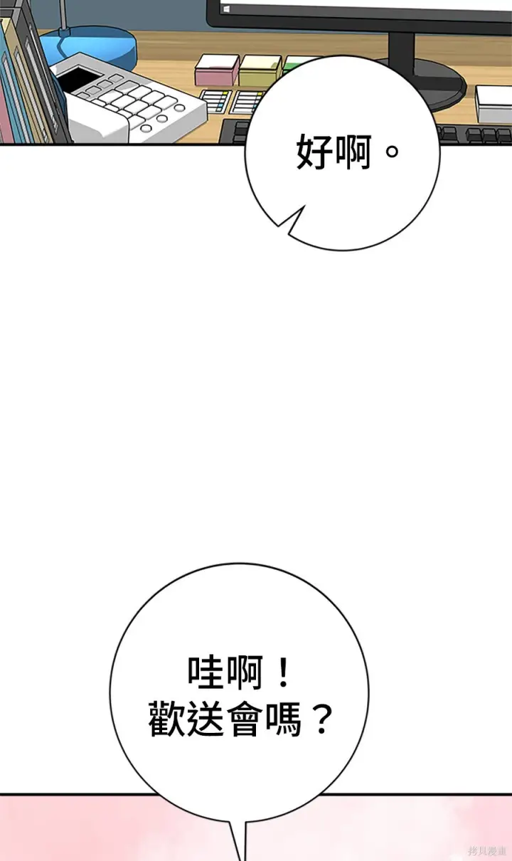 《米虫的一日三餐》第265话图68
