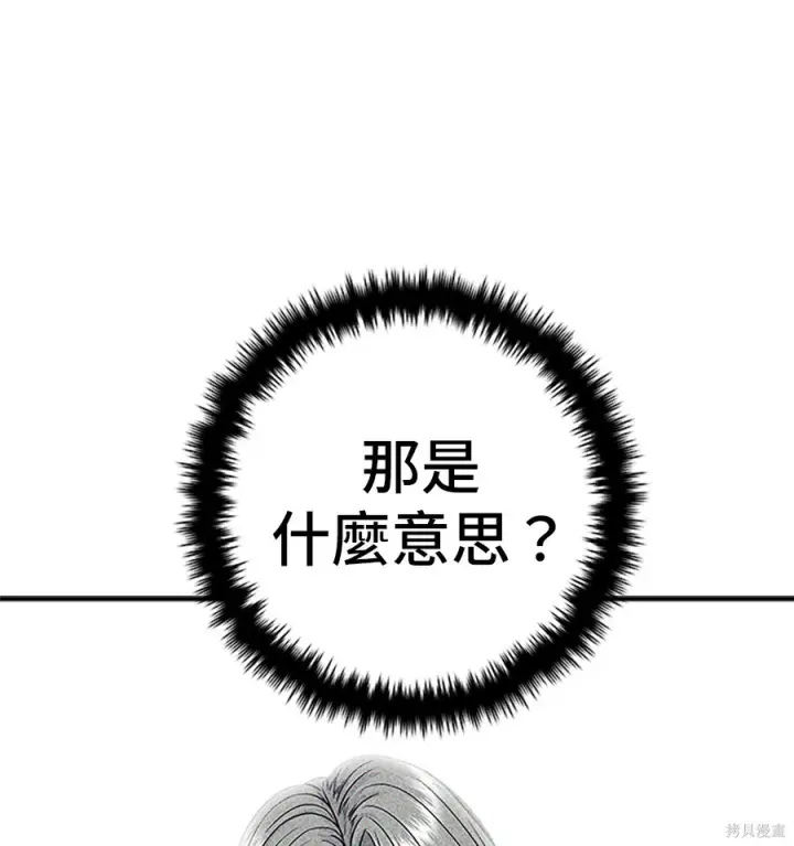 《米虫的一日三餐》第265话图7