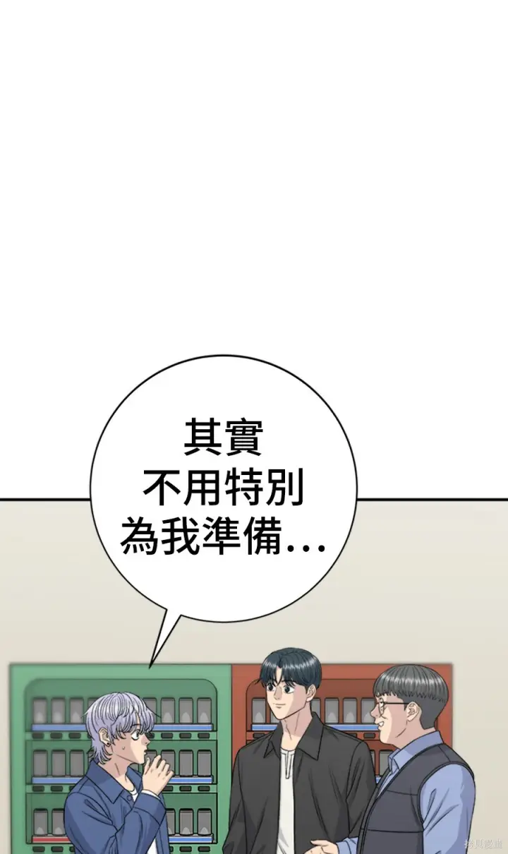 《米虫的一日三餐》第265话图70