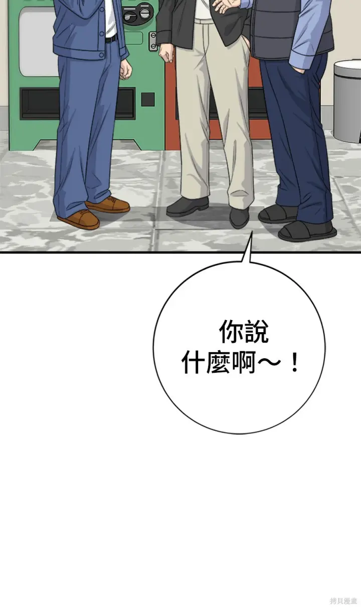 《米虫的一日三餐》第265话图71