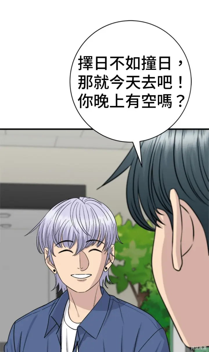 《米虫的一日三餐》第265话图72