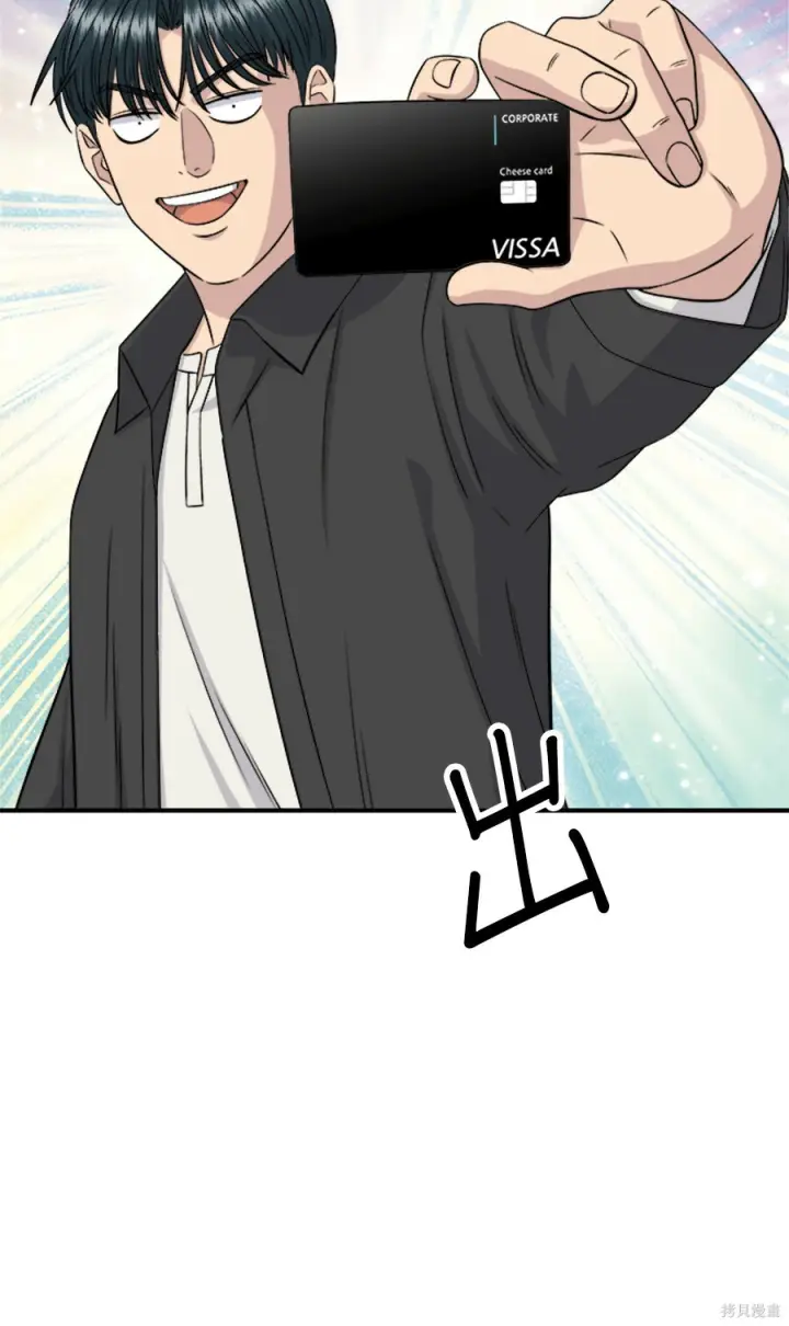 《米虫的一日三餐》第265话图74