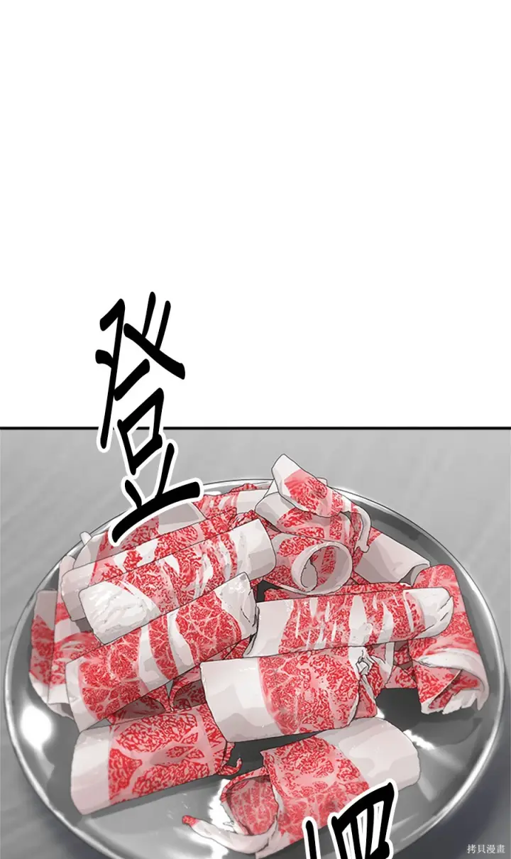 《米虫的一日三餐》第265话图75