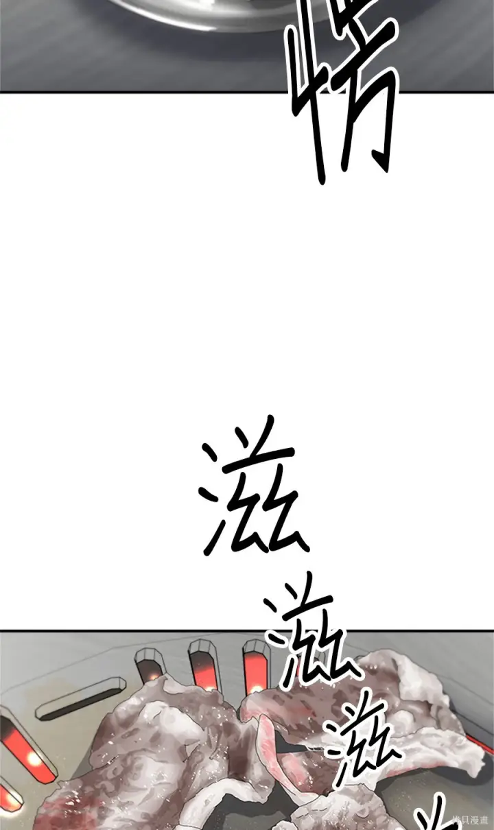 《米虫的一日三餐》第265话图76