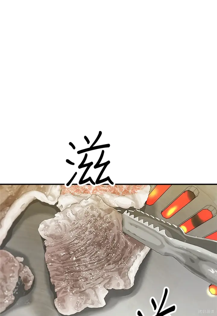《米虫的一日三餐》第265话图78