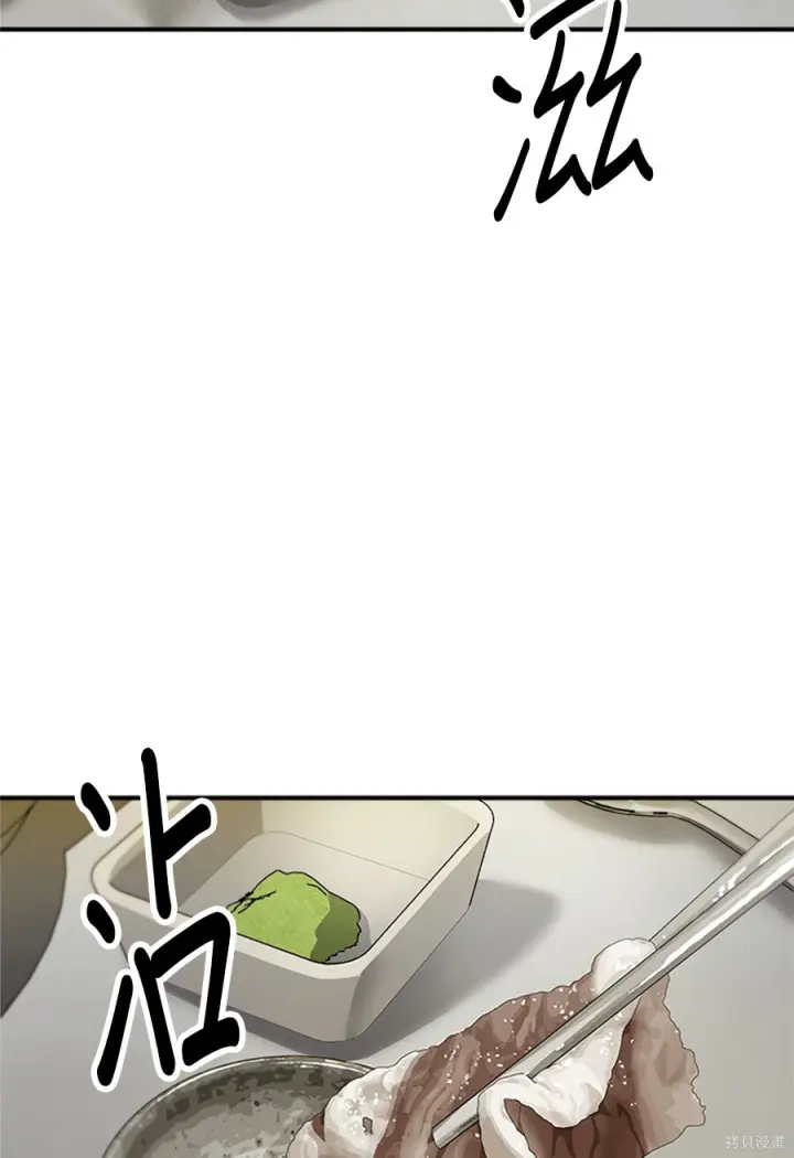 《米虫的一日三餐》第265话图79