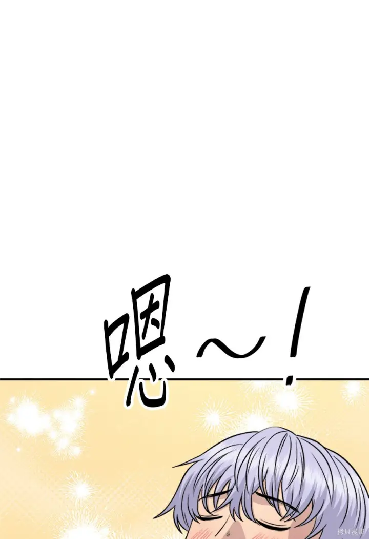 《米虫的一日三餐》第265话图82