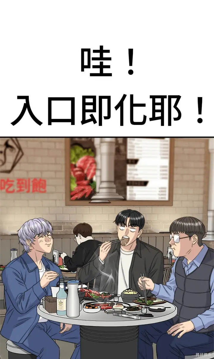 《米虫的一日三餐》第265话图84
