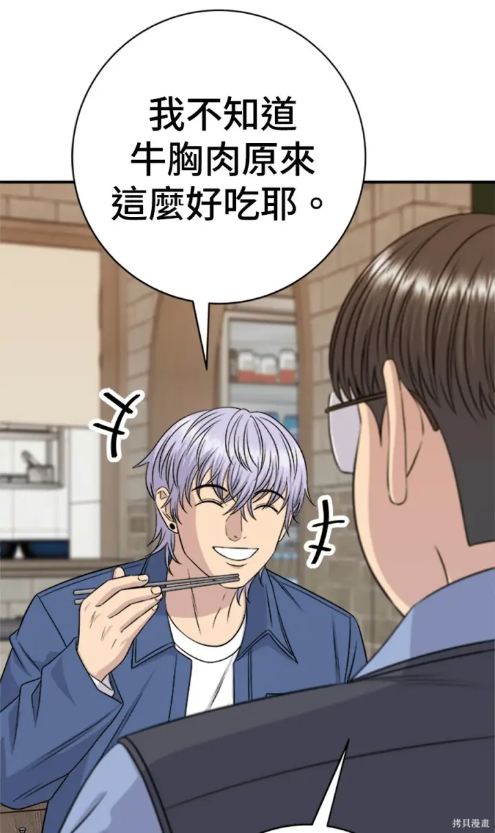 《米虫的一日三餐》第265话图87