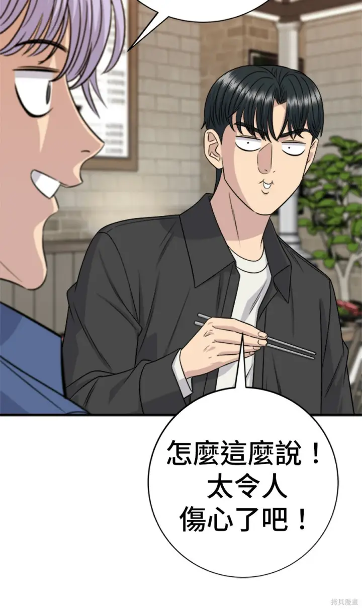 《米虫的一日三餐》第265话图89