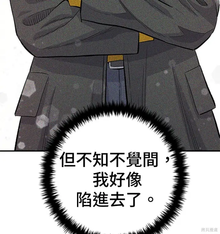 《米虫的一日三餐》第265话图9