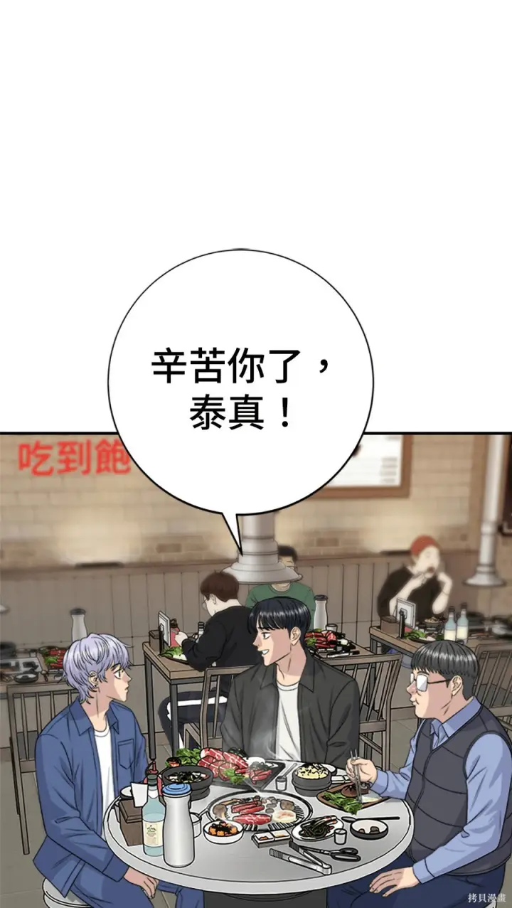 《米虫的一日三餐》第265话图90
