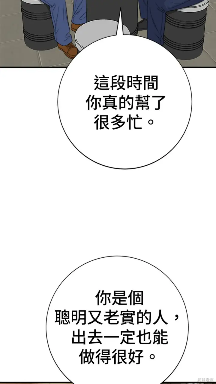 《米虫的一日三餐》第265话图91