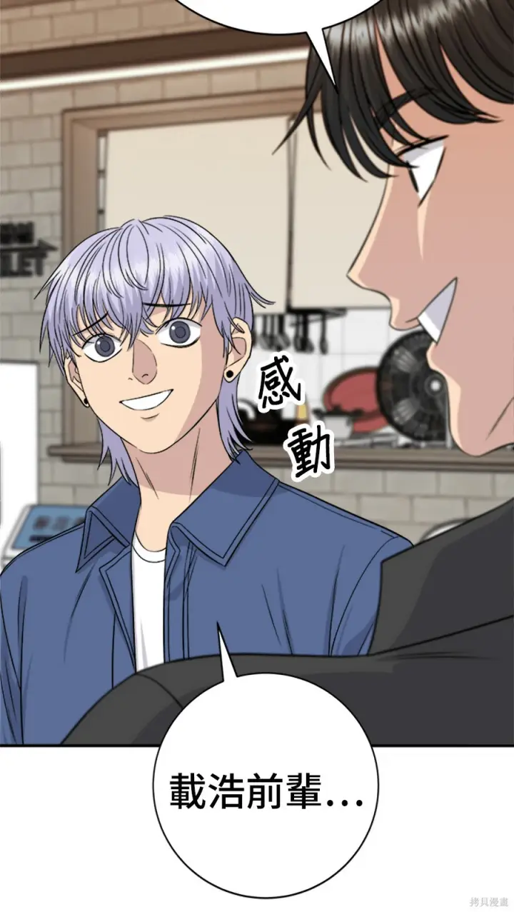 《米虫的一日三餐》第265话图92