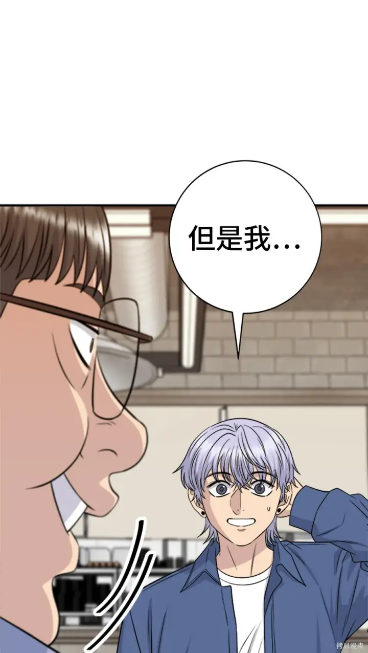 《米虫的一日三餐》第265话图93
