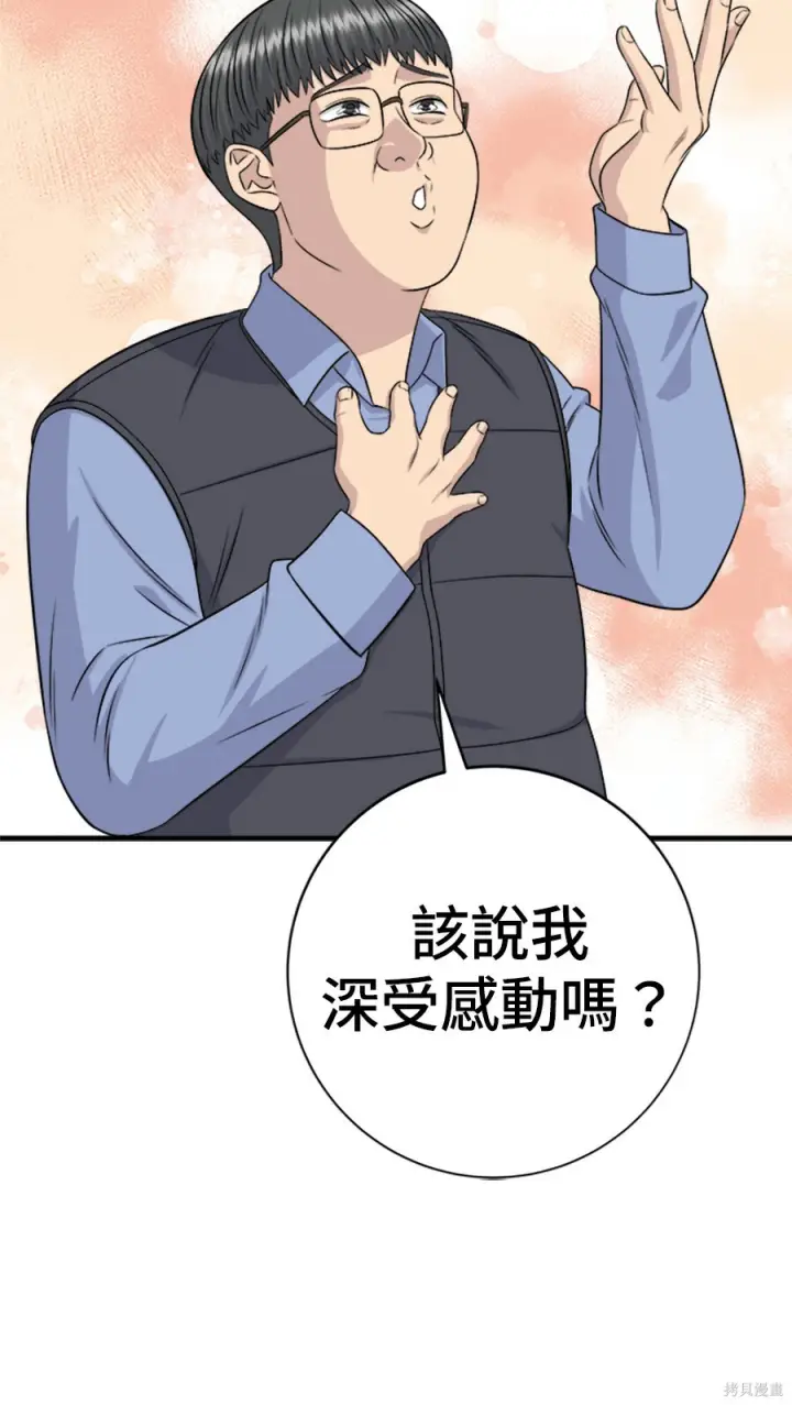 《米虫的一日三餐》第265话图95