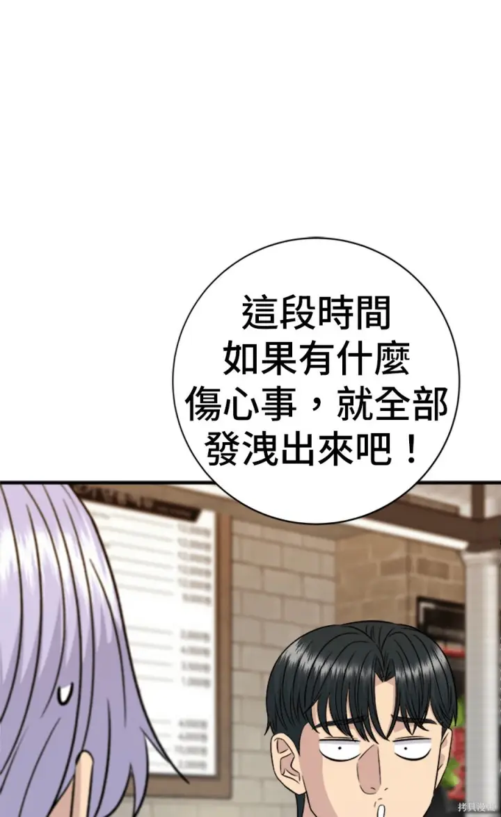 《米虫的一日三餐》第265话图96