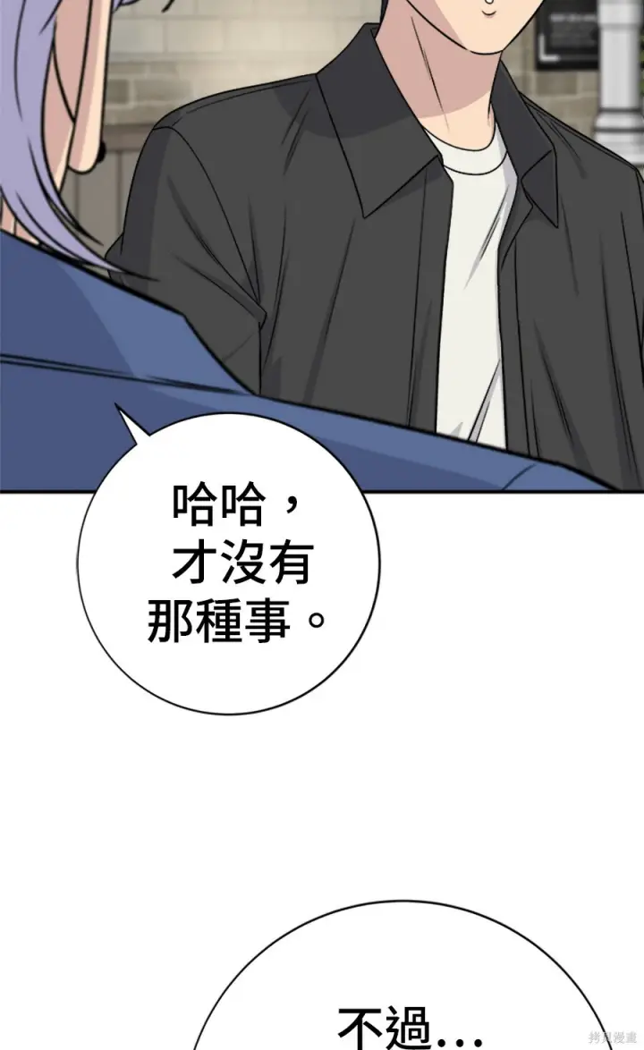 《米虫的一日三餐》第265话图97
