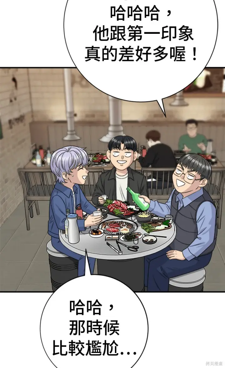 《米虫的一日三餐》第265话图98