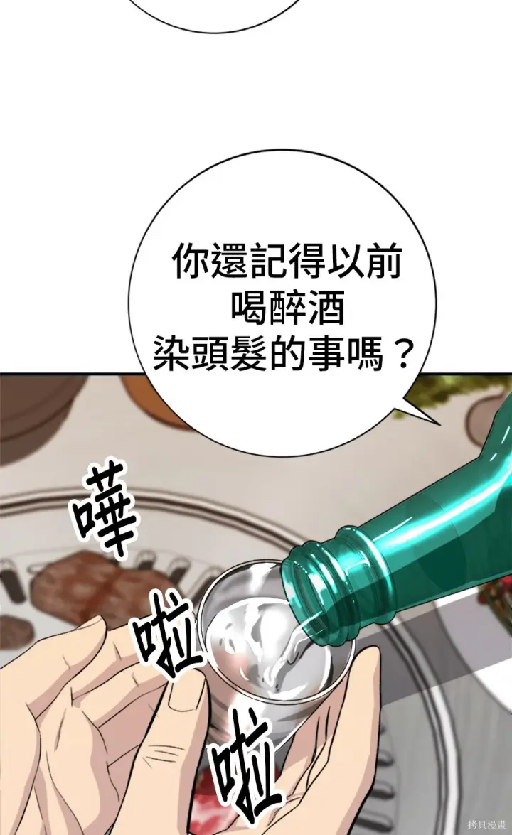 《米虫的一日三餐》第265话图99