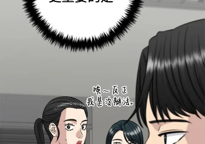 《米虫的一日三餐》第266话图100