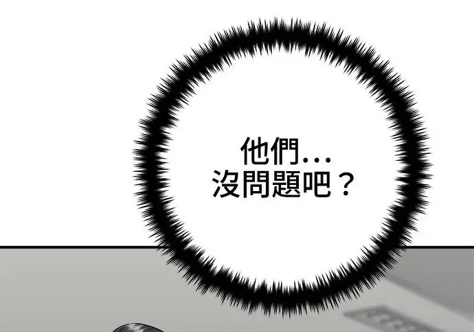 《米虫的一日三餐》第266话图118