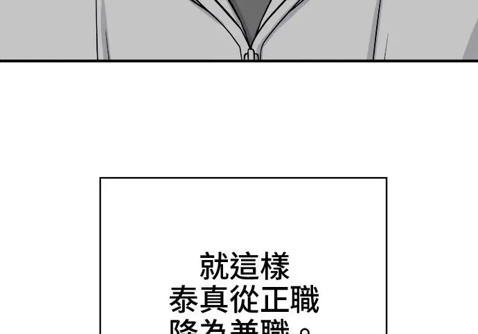 《米虫的一日三餐》第266话图12