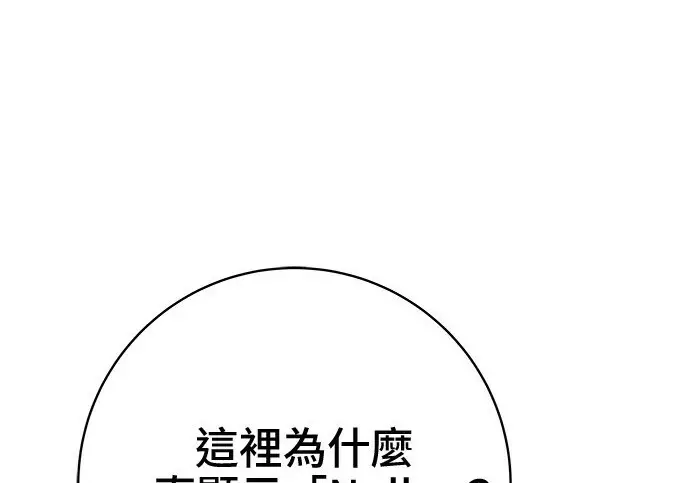 《米虫的一日三餐》第266话图121