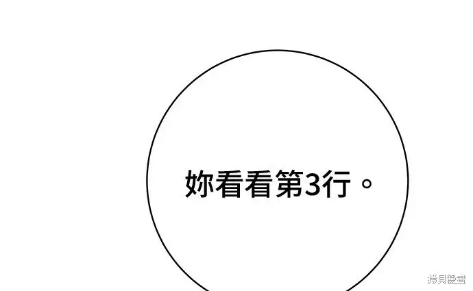 《米虫的一日三餐》第266话图125