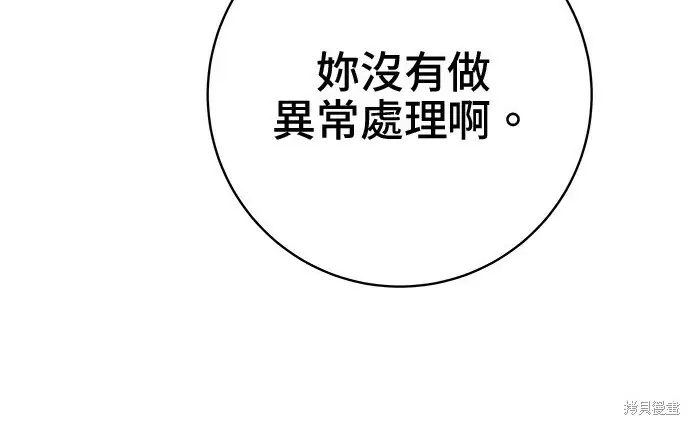 《米虫的一日三餐》第266话图128
