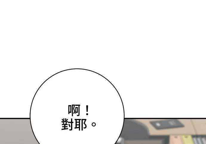 《米虫的一日三餐》第266话图129