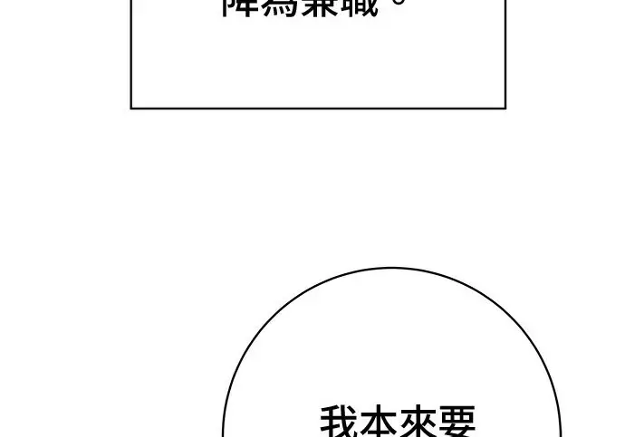 《米虫的一日三餐》第266话图13