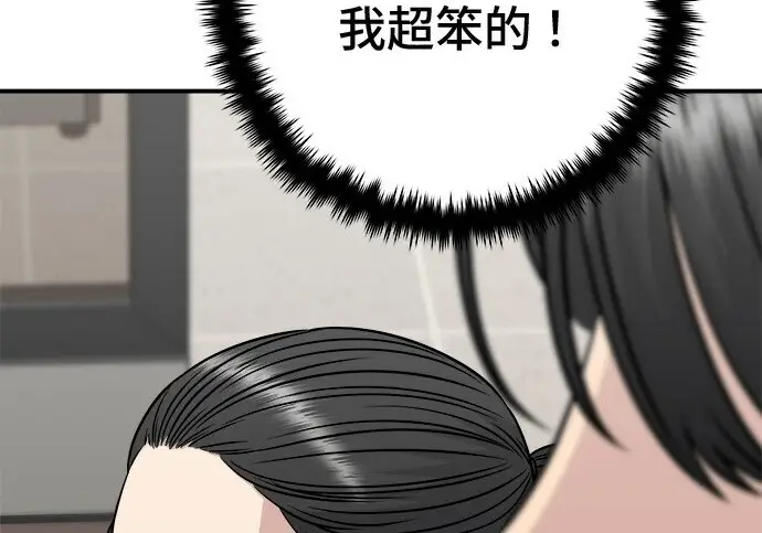 《米虫的一日三餐》第266话图133
