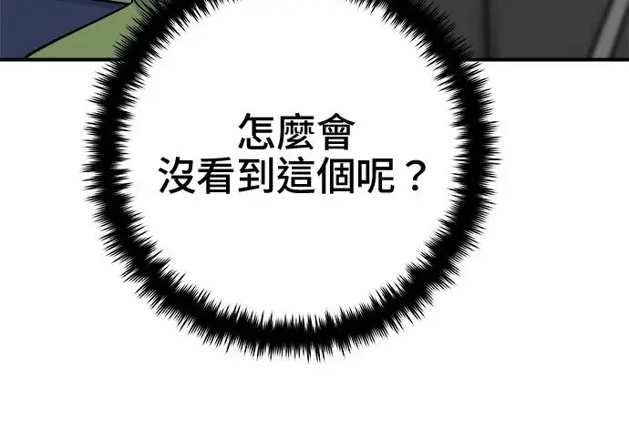 《米虫的一日三餐》第266话图136