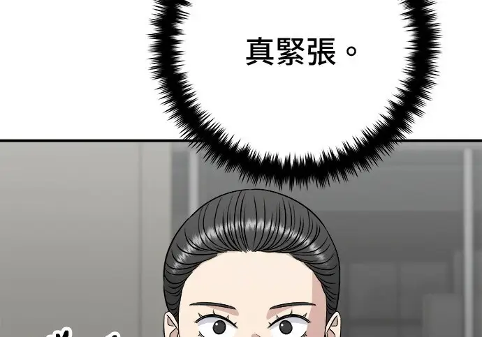 《米虫的一日三餐》第266话图138