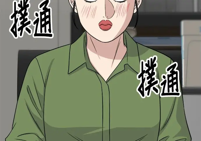 《米虫的一日三餐》第266话图139