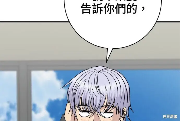 《米虫的一日三餐》第266话图14
