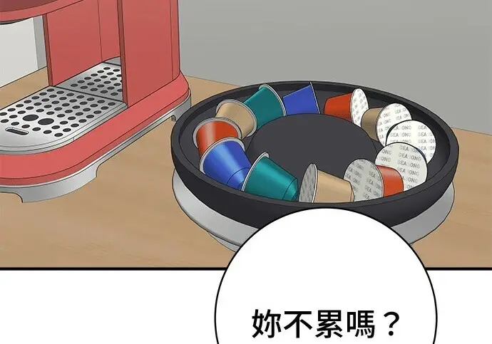 《米虫的一日三餐》第266话图142