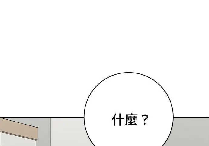 《米虫的一日三餐》第266话图144