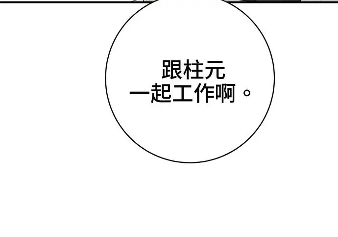 《米虫的一日三餐》第266话图147