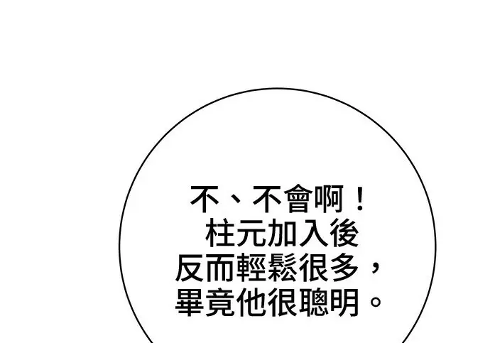 《米虫的一日三餐》第266话图148