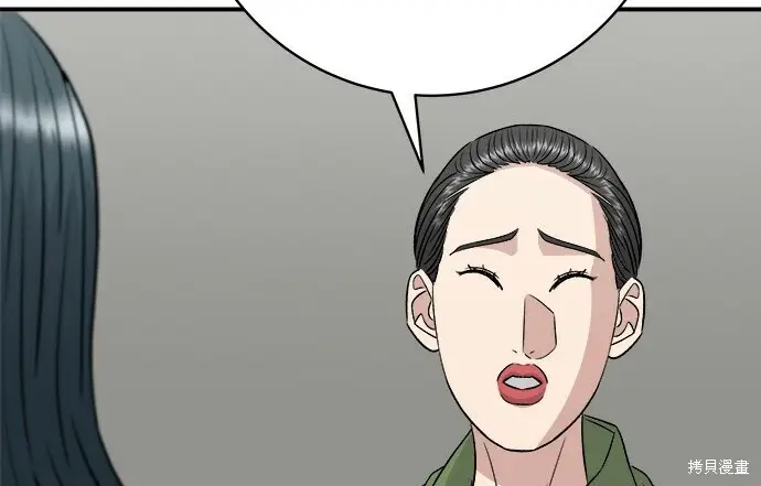 《米虫的一日三餐》第266话图149