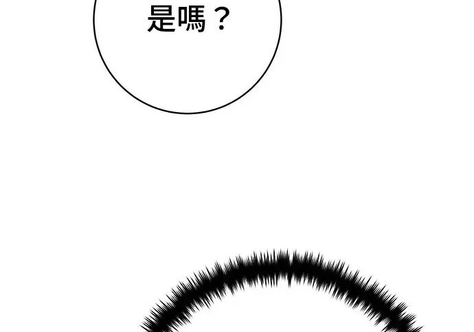 《米虫的一日三餐》第266话图151